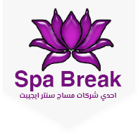 Blue Sky Spa: عرض من بلو سكاي 