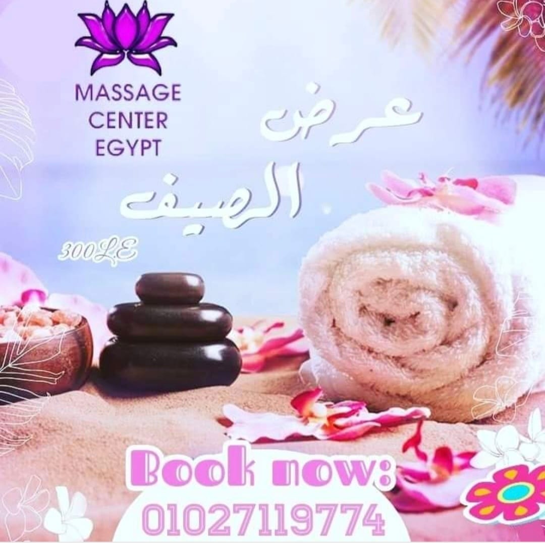 صيفك هيبقي اخف 