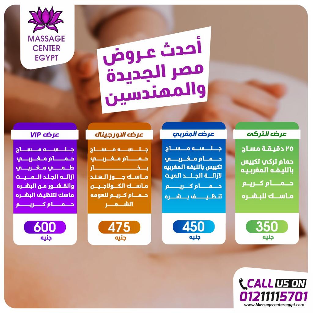 جولدز جيم المهندسين 