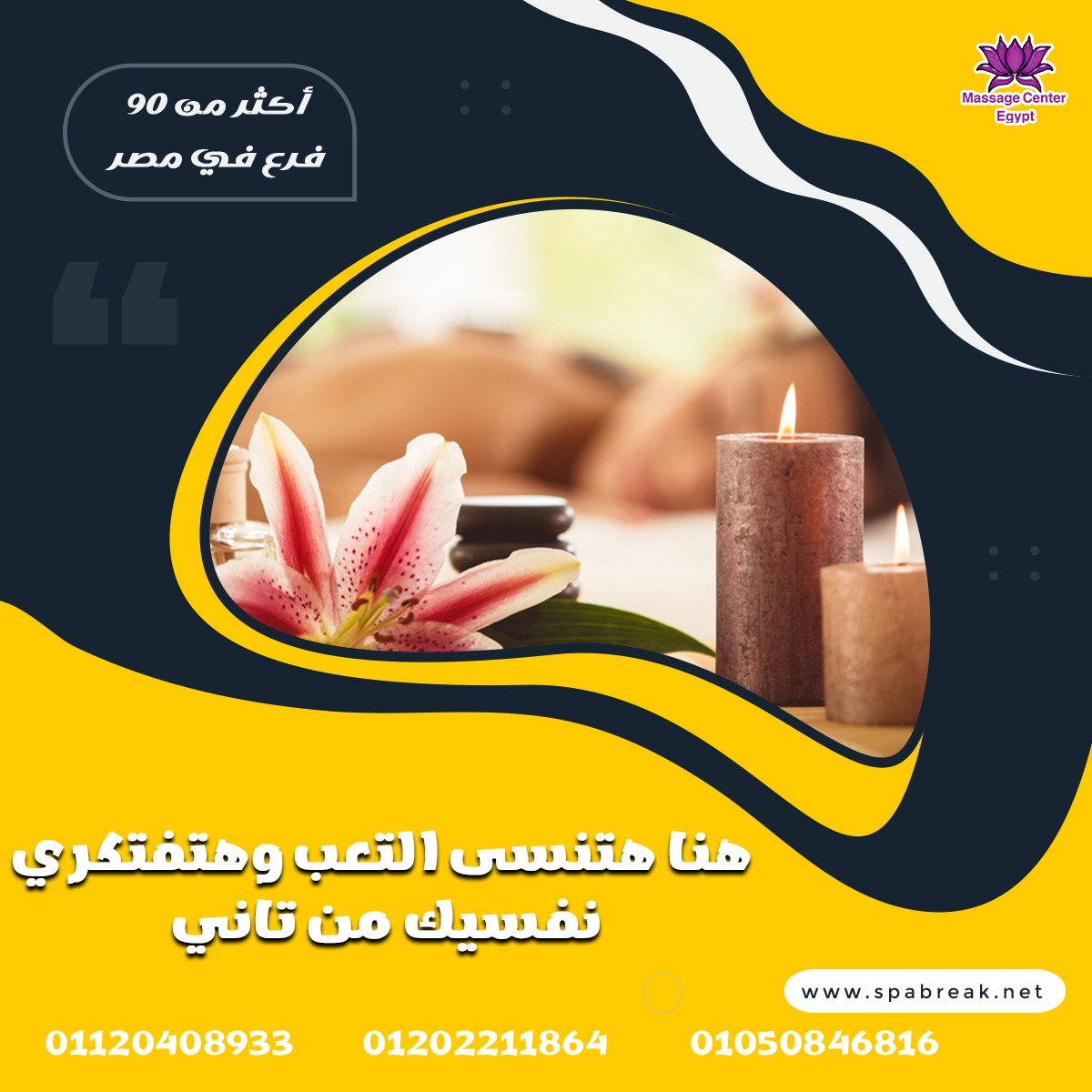 عشان تنسى مشاكل الشغل