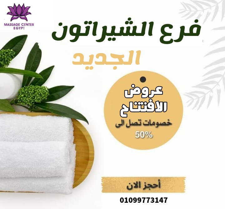 ايزابيلا شيرتون 