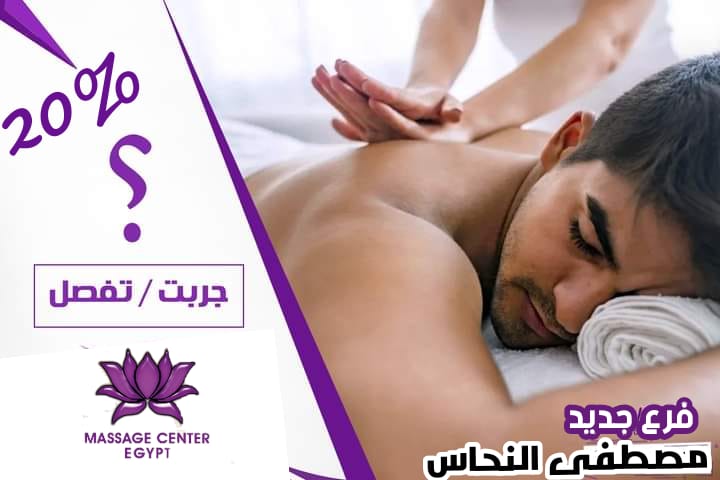 مصطفي النحاس مدينة نصر