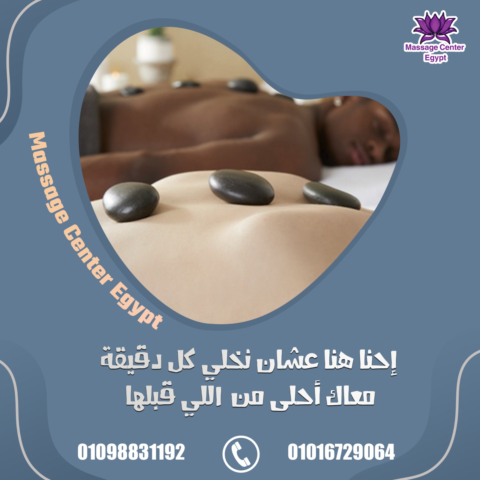 أفضل عروض المساج 