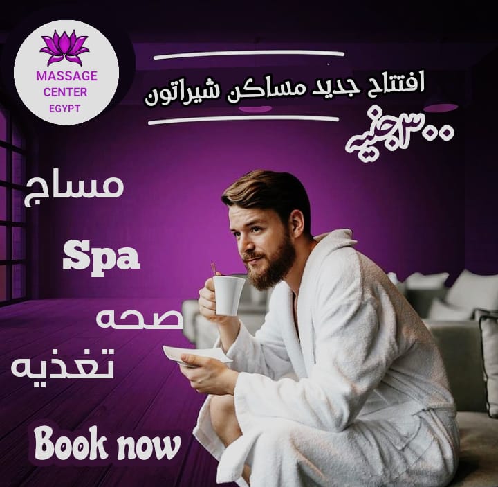 ستون  جيم  شيرتون