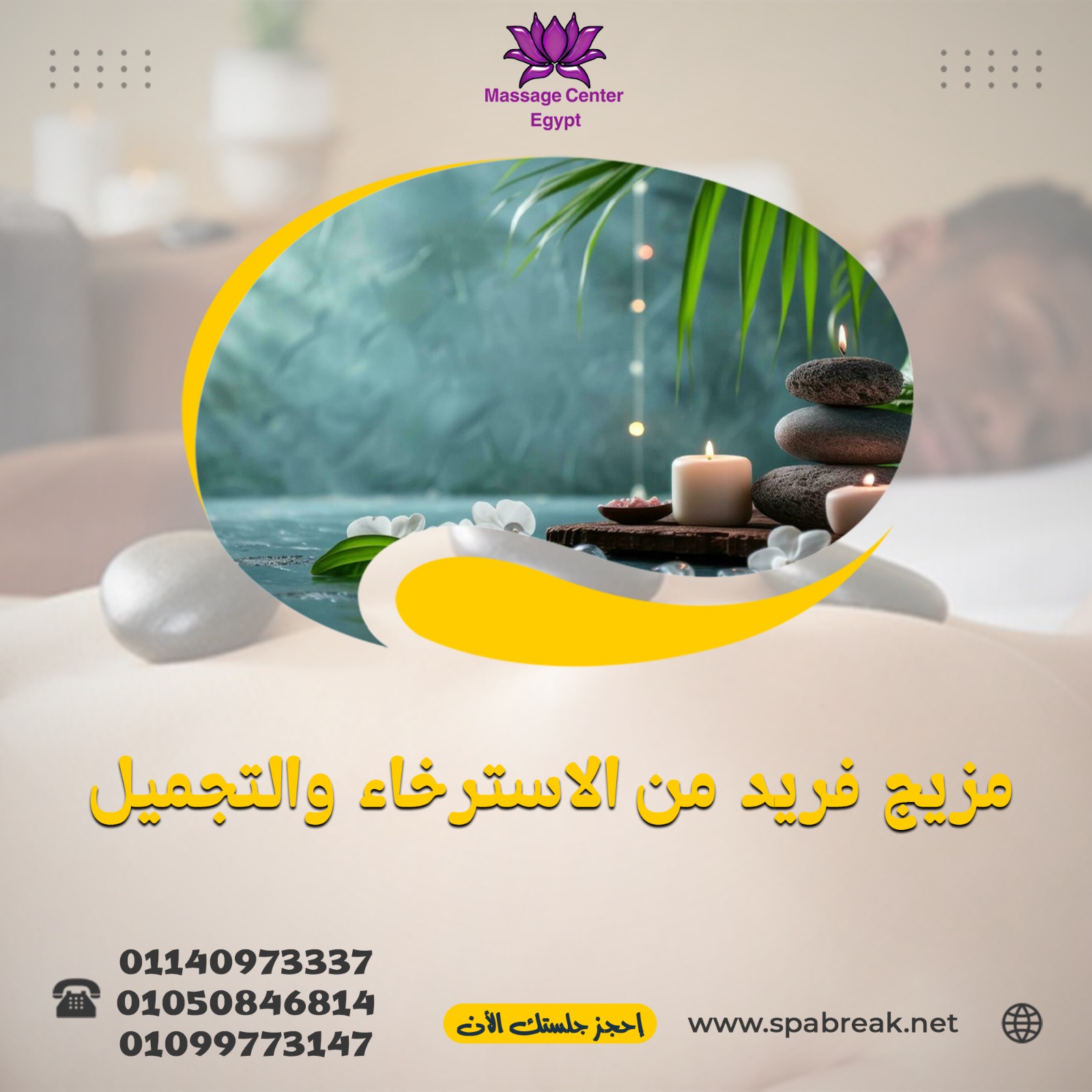 تجربة فريدة وعلامة تثق بها