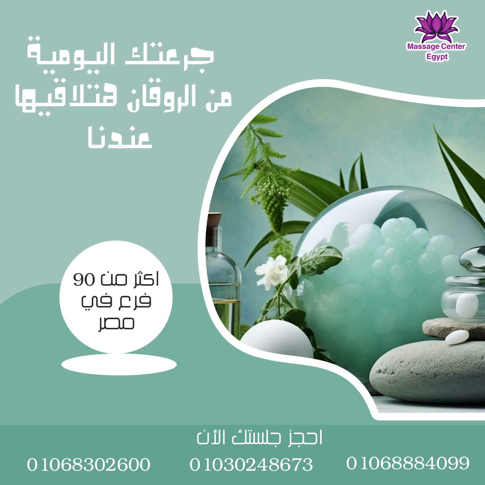 الراحة تبد عندنا سارع 