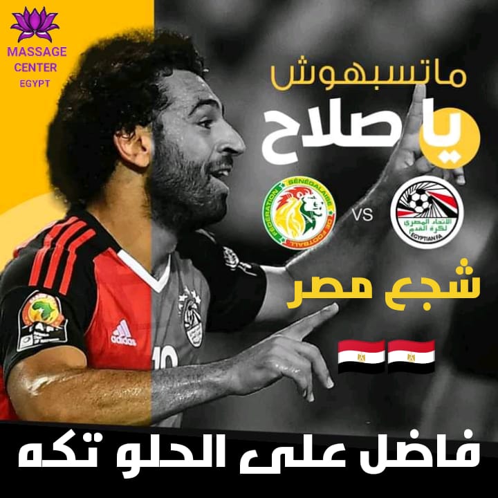 فاضل على المونديال تكة