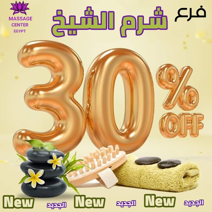 دلتا شرم الشيخ