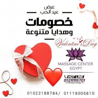 عيد الحب السنادي عندنا غير