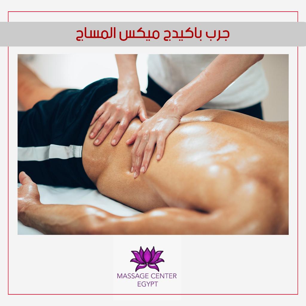 مساج سنتر ايجبت الحي التاسع