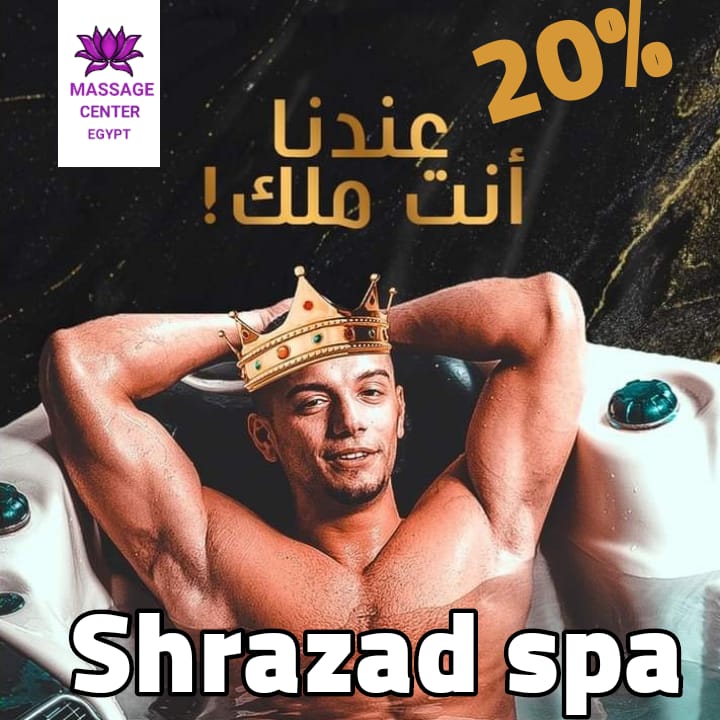 عندنا أنت الملك