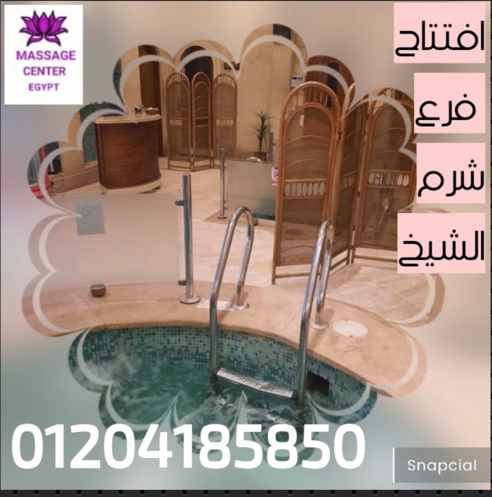 دلتا شرم الشيخ