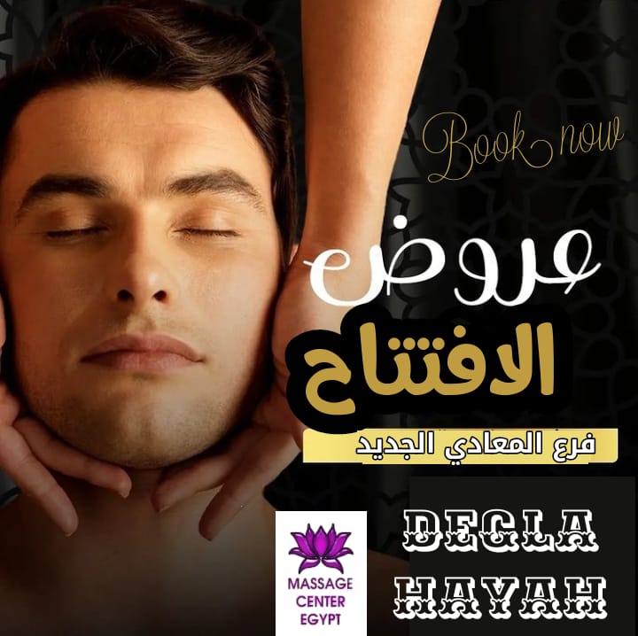 المعادي كومباوند حياة 